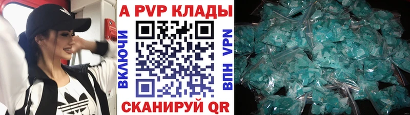 Alfa_PVP кристаллы  Чкаловск 