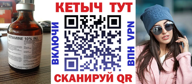Кетамин ketamine  Чкаловск 
