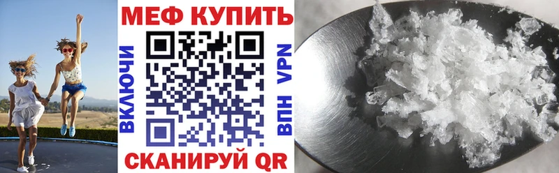 МЯУ-МЯУ mephedrone Чкаловск