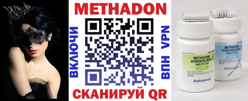 Метадон VHQ  гидра как зайти  Чкаловск 