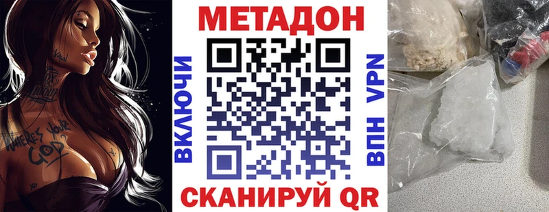 МЕТАДОН VHQ Чкаловск
